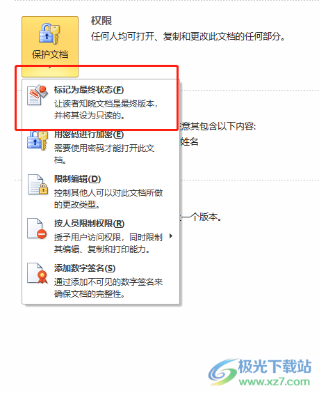 ?word文檔標(biāo)記為最終狀態(tài)的教程