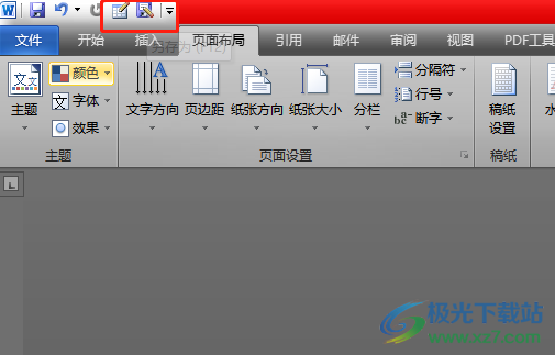 ?word添加快速訪問(wèn)工具欄的教程