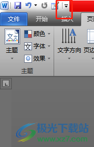 ?word添加快速訪問(wèn)工具欄的教程