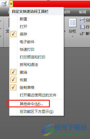 ?word添加快速訪問(wèn)工具欄的教程