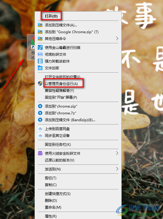 谷歌瀏覽器開啟硬件加速模式的方法