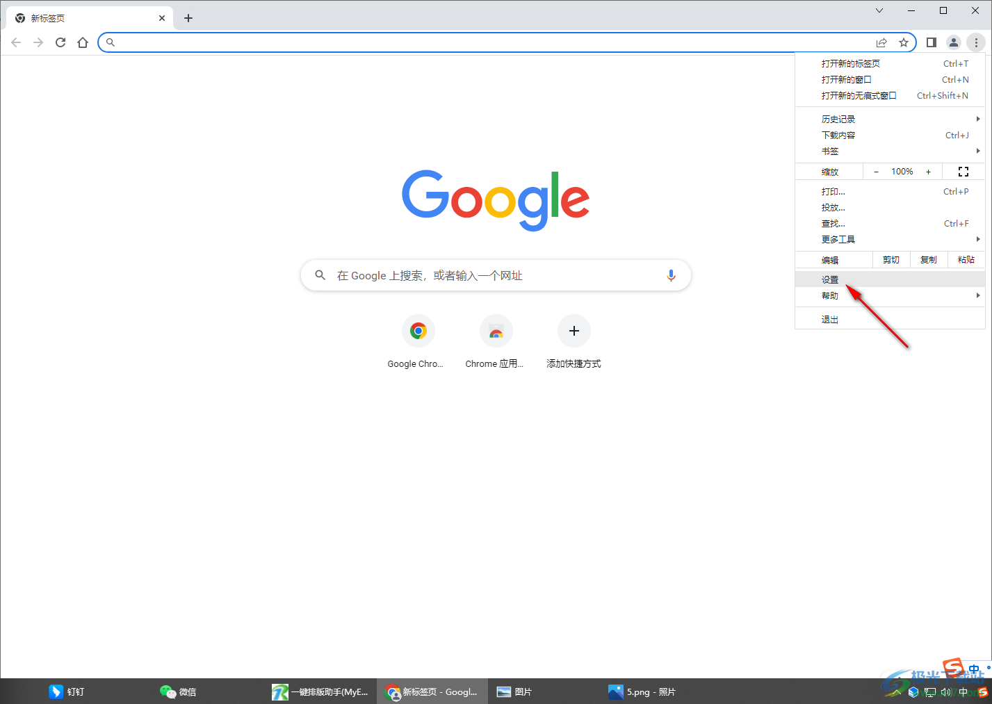 谷歌瀏覽器開啟硬件加速模式的方法