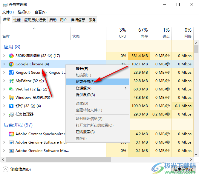谷歌瀏覽器崩潰了沒有響應(yīng)的解決方法