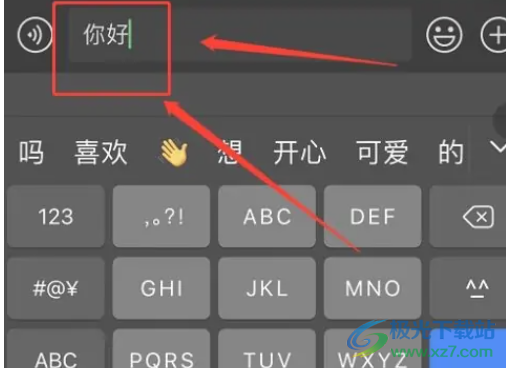 iPhone13輸入文字換行的教程