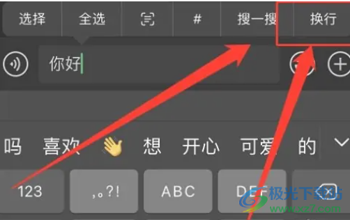 iPhone13輸入文字換行的教程