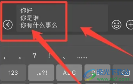 iPhone13輸入文字換行的教程
