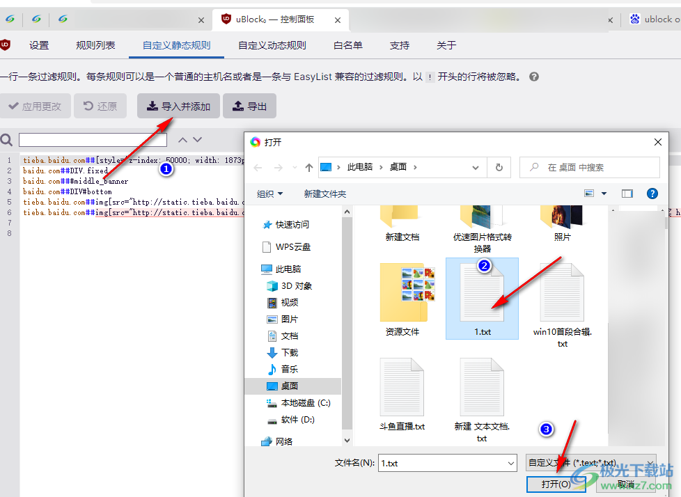ublock origin自定義規(guī)則的方法