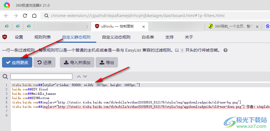 ublock origin自定義規(guī)則的方法