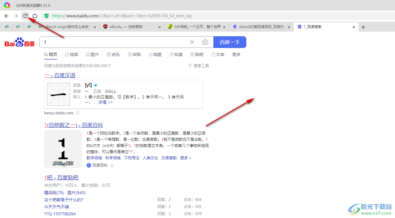 ublock origin屏蔽百度熱搜的方法