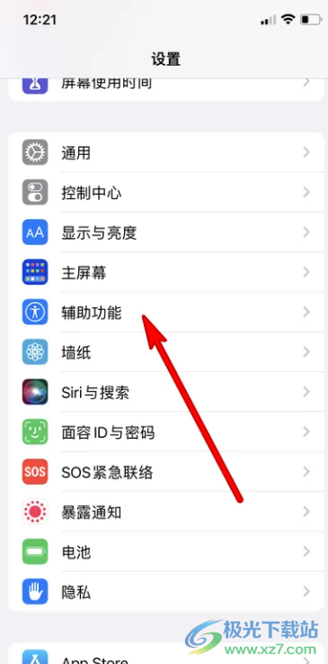 ?iPhone13調(diào)節(jié)耳機的教程