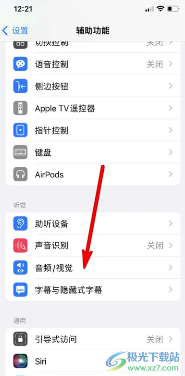 ?iPhone13調(diào)節(jié)耳機的教程