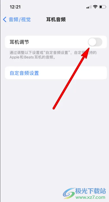 ?iPhone13調(diào)節(jié)耳機的教程
