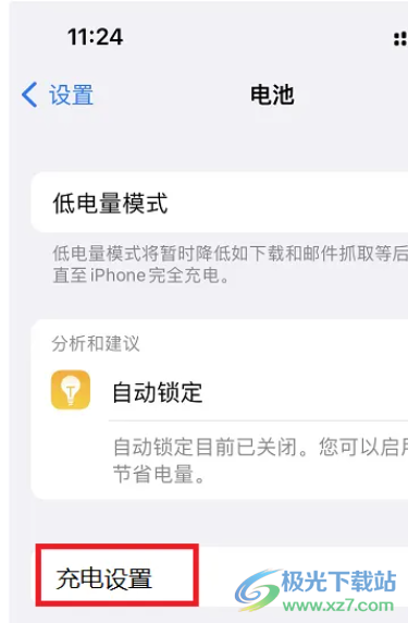 iPhone13充電不顯示的解決教程