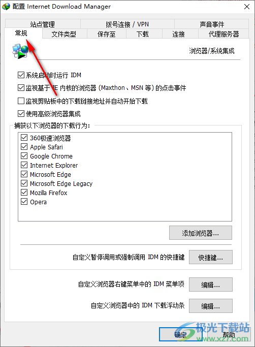 IDM下載器屏蔽對話框的方法