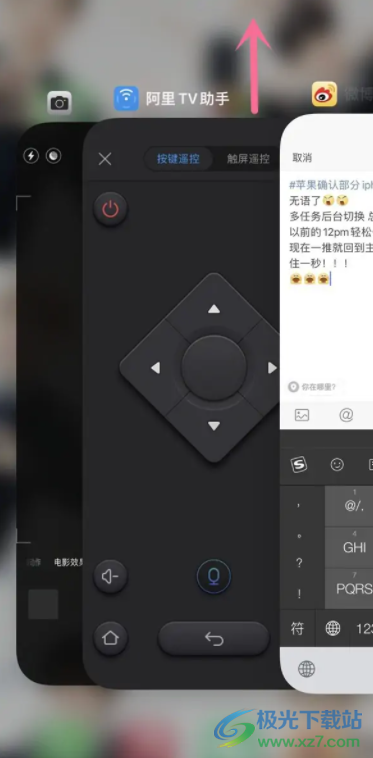 iPhone13關(guān)閉程序的教程