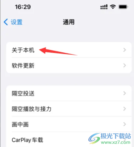 ?iPhone13查看上市時間的教程