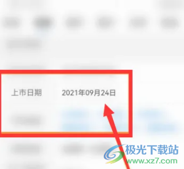 ?iPhone13查看上市時間的教程