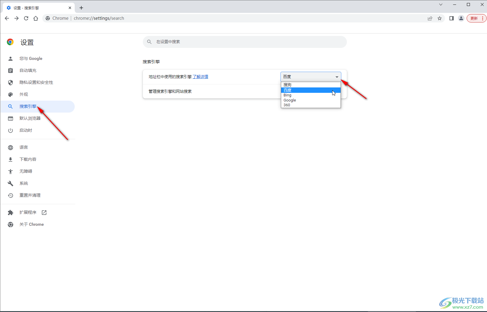 Google Chrome設(shè)置主頁的方法教程