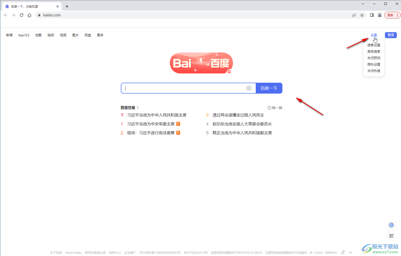 Google Chrome設(shè)置主頁的方法教程