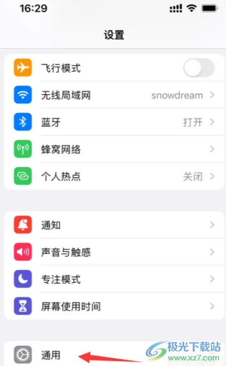 ?iPhone13查看上市時間的教程