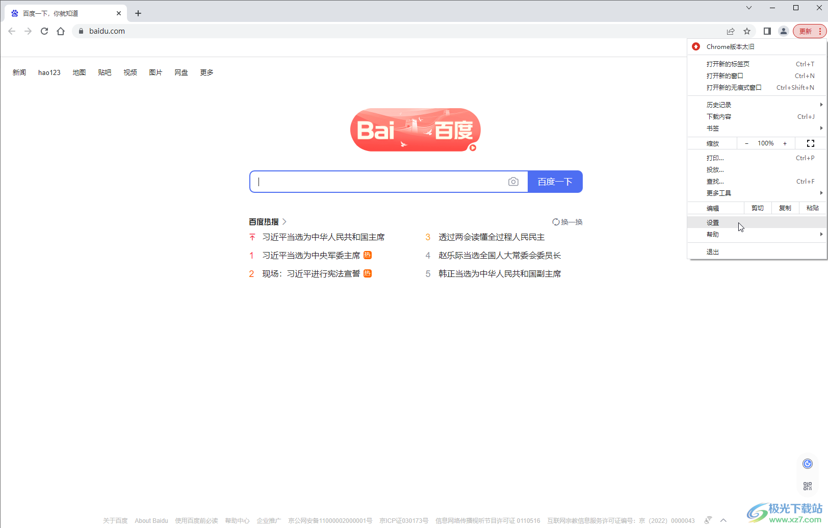 Google Chrome翻譯網(wǎng)頁的方法教程