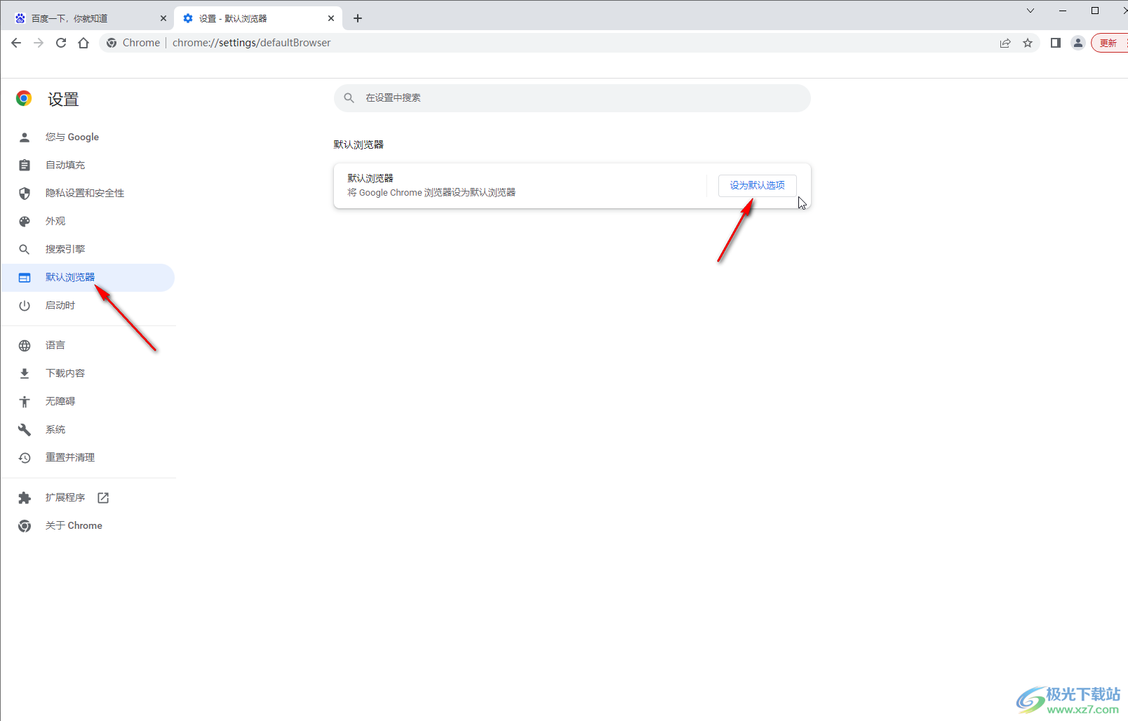 Google Chrome翻譯網(wǎng)頁的方法教程
