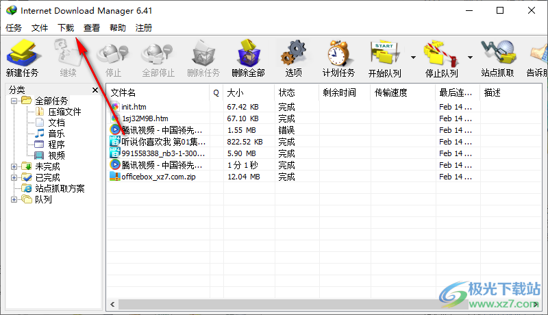 idm下載器更改下載路徑的方法