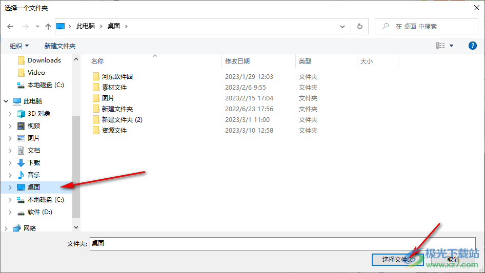 idm下載器更改下載路徑的方法