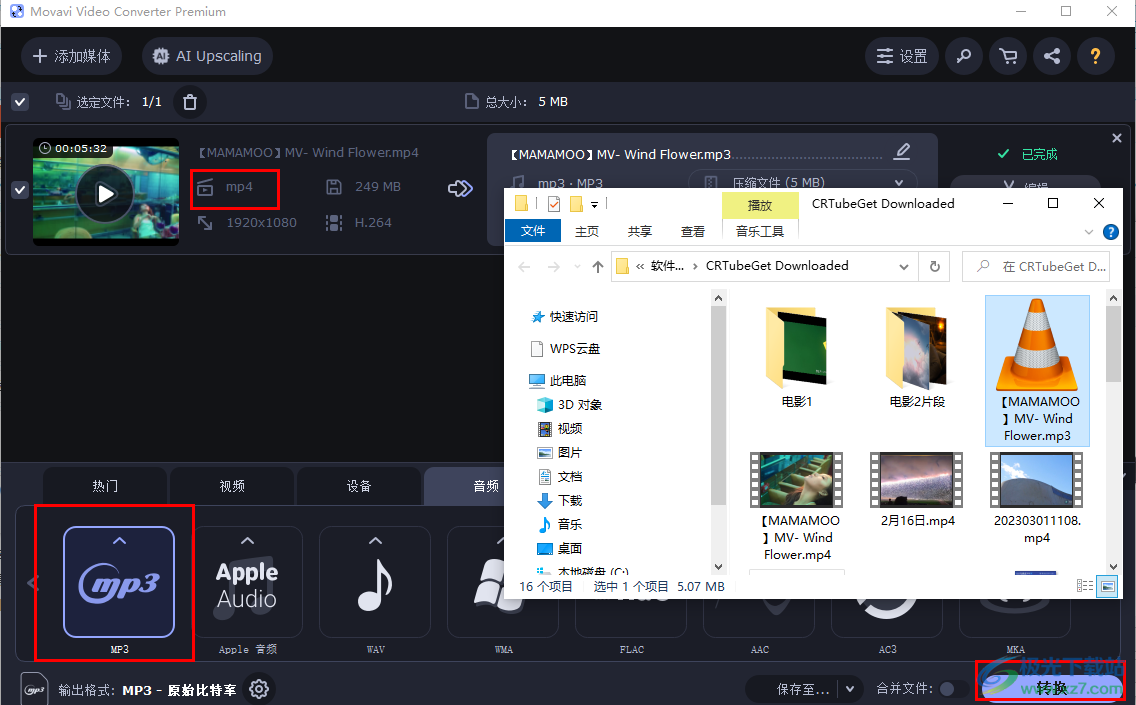 movavi video converter提取視頻音軌的方法