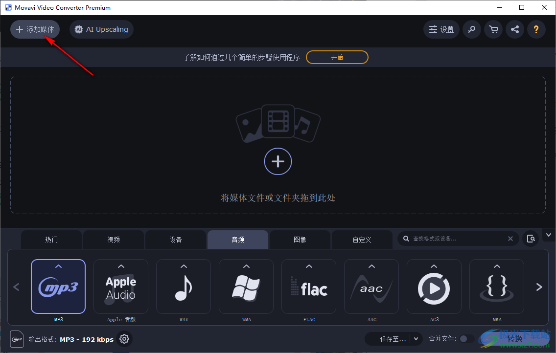 movavi video converter提取視頻音軌的方法