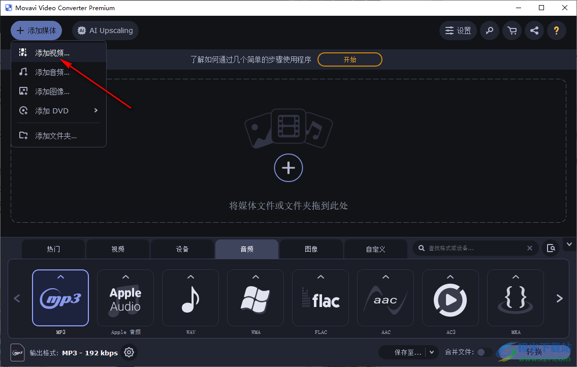 movavi video converter提取視頻音軌的方法