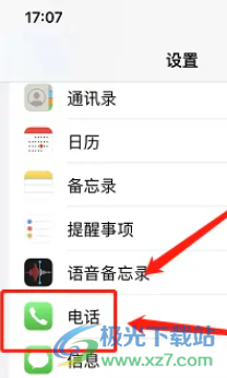 ?iPhone13查找黑名單的教程