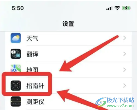 iPhone13定位不準(zhǔn)的解決教程
