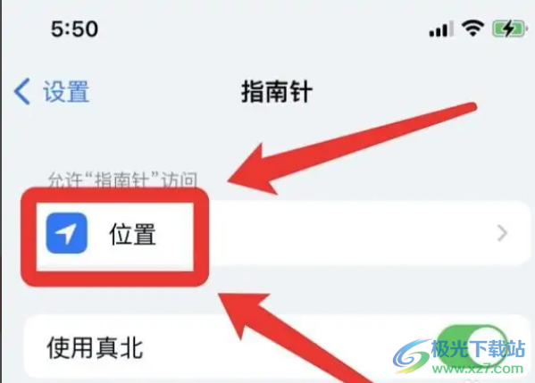 iPhone13定位不準(zhǔn)的解決教程