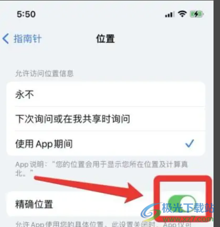 iPhone13定位不準(zhǔn)的解決教程