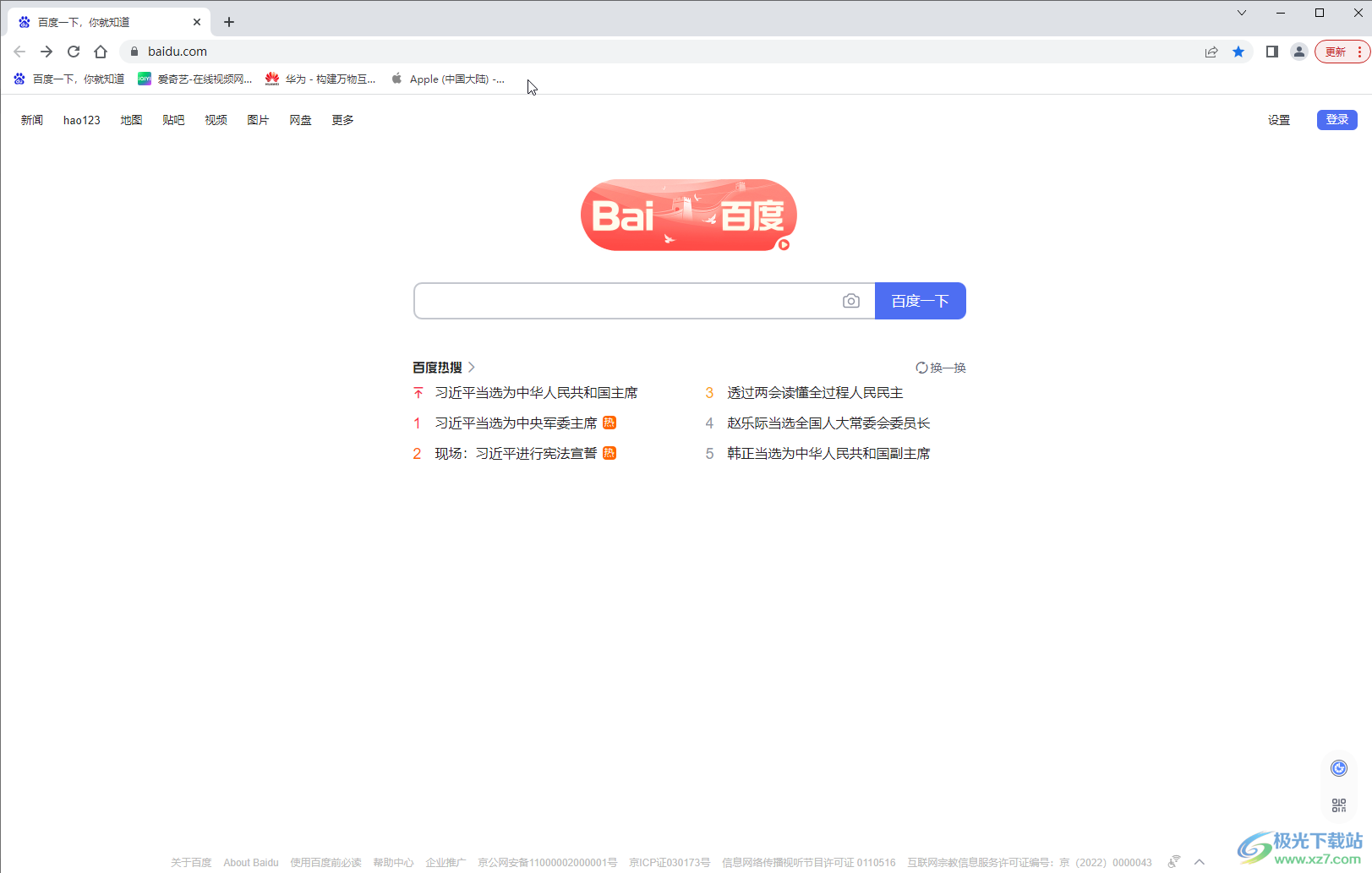 Google Chrome導(dǎo)出書簽的方法教程