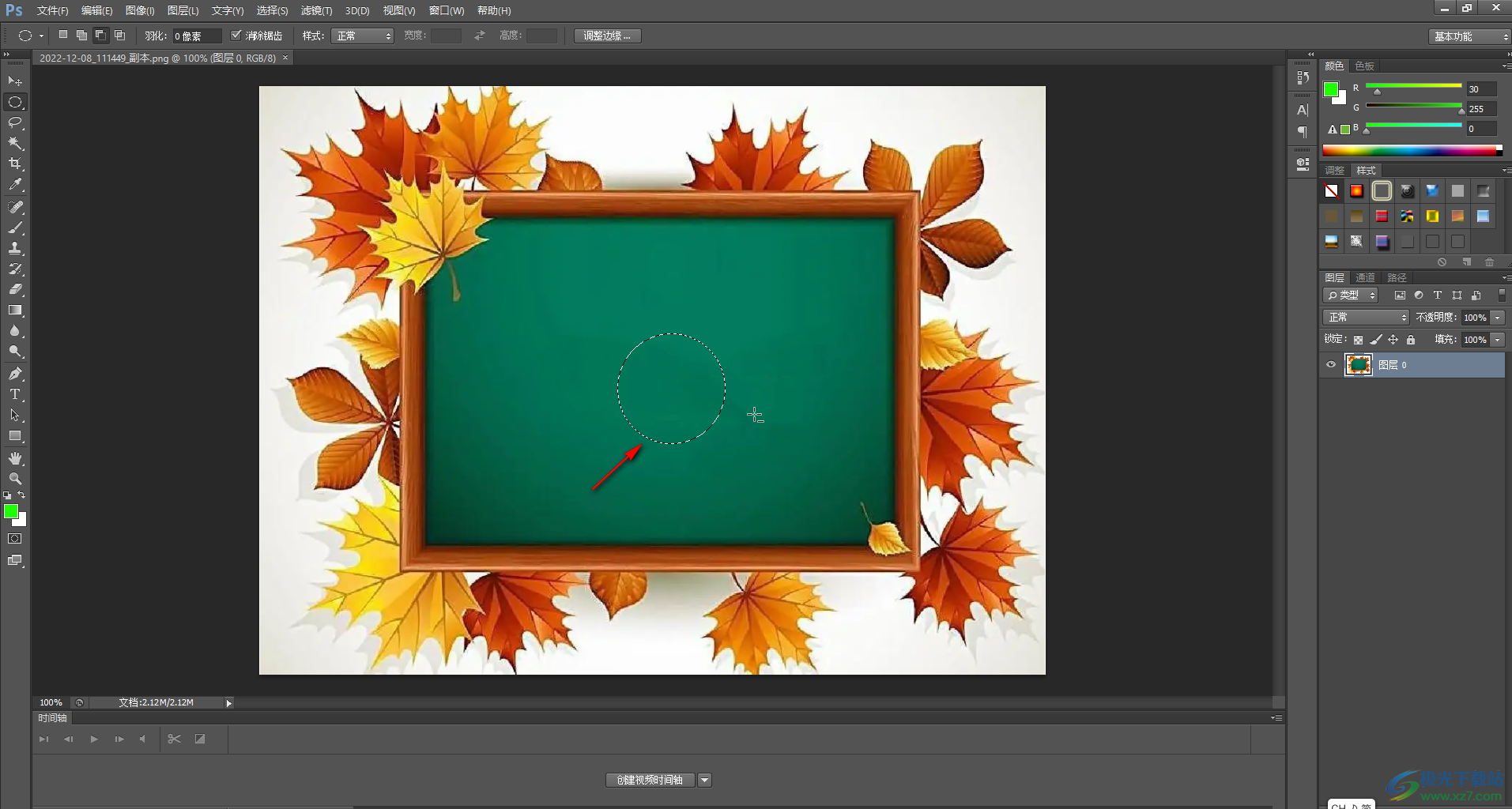 Photoshop把選區(qū)虛線變成實(shí)線的方法教程