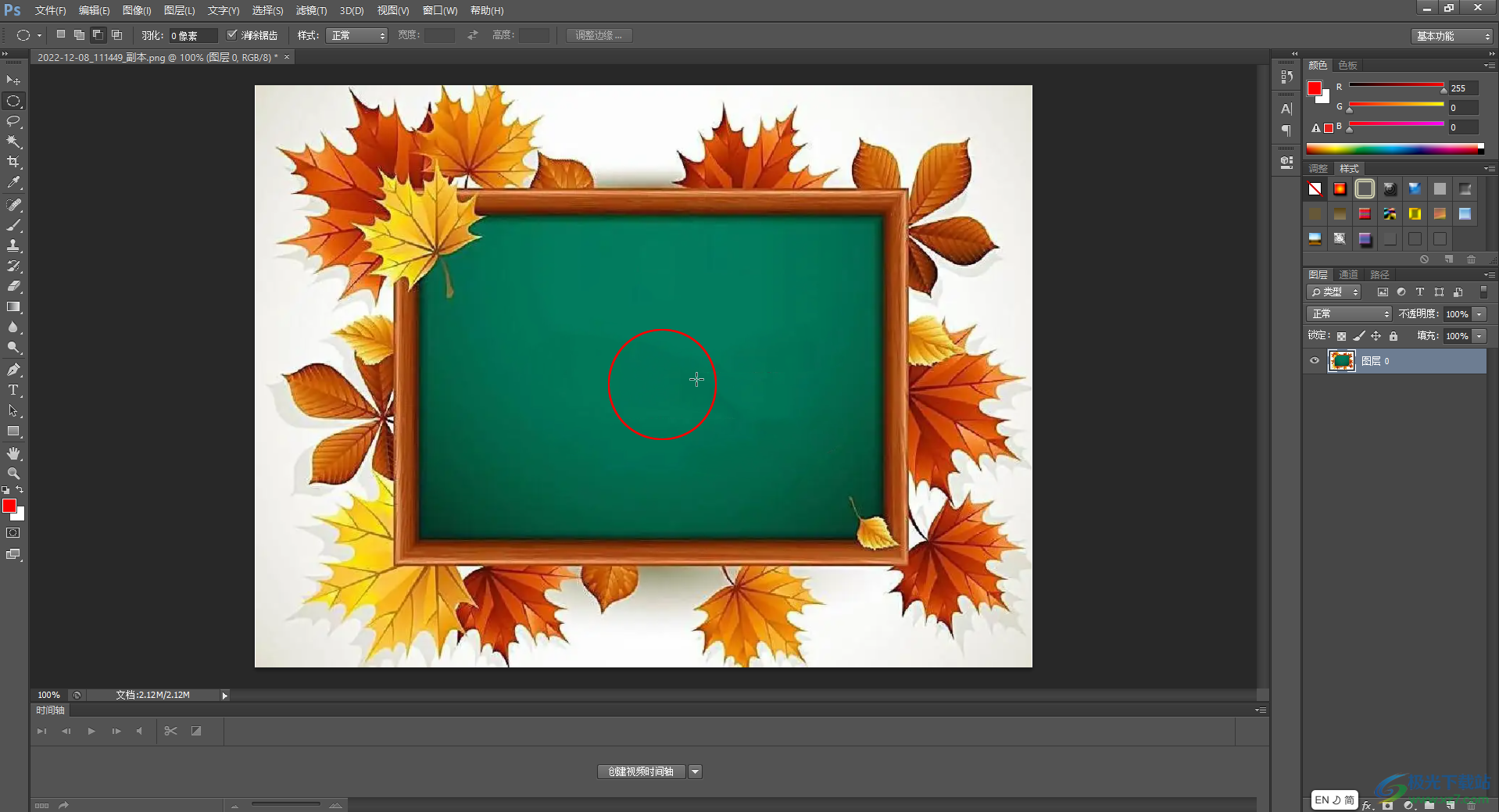 Photoshop把選區(qū)虛線變成實(shí)線的方法教程