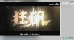 電腦版影音先鋒旋轉(zhuǎn)視頻
