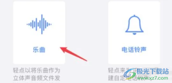 iPhone13傳鈴聲的教程