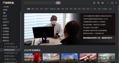 使用央視影音看直播的方法