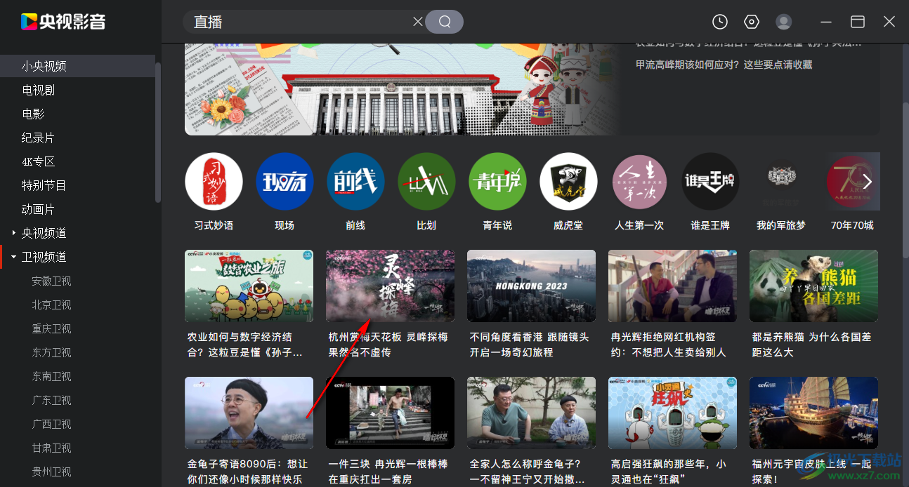 央視影音下載視頻到本地的方法
