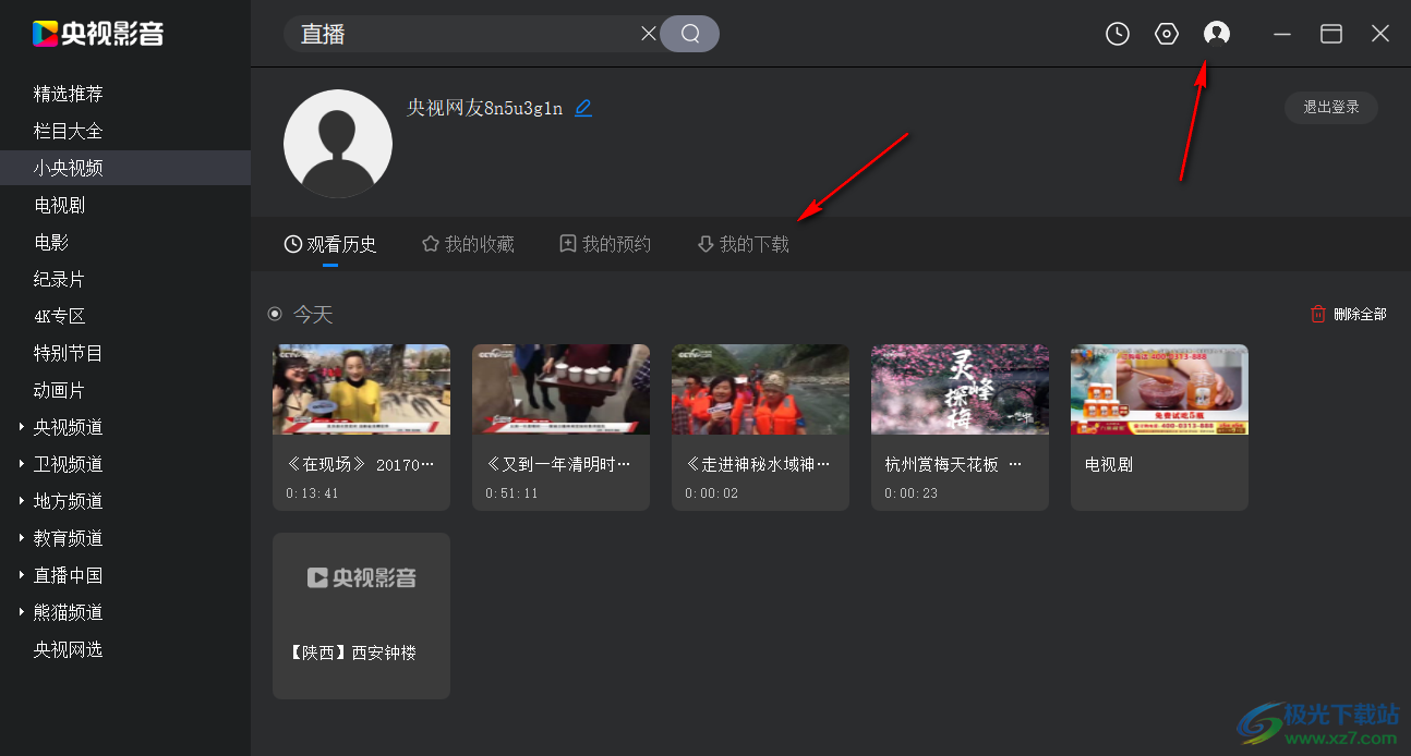 央視影音下載視頻到本地的方法
