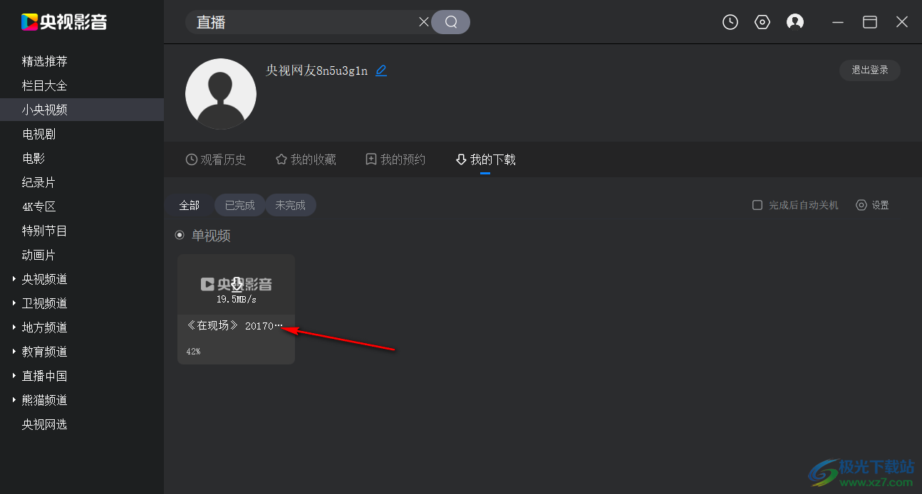 央視影音下載視頻到本地的方法