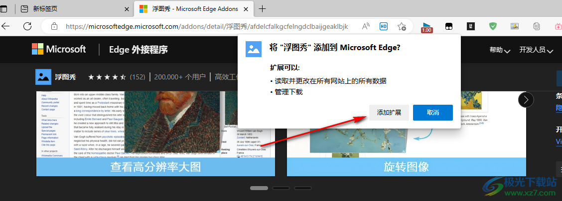 Edge瀏覽器查看視頻封面大圖的方法