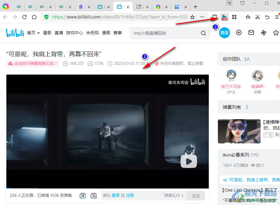Global Speed插件的使用方法