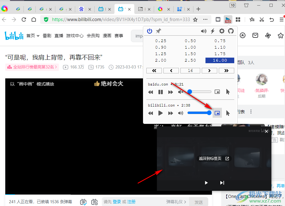 Global Speed插件的使用方法