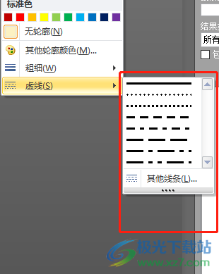 word文檔給圖片添加虛線的教程