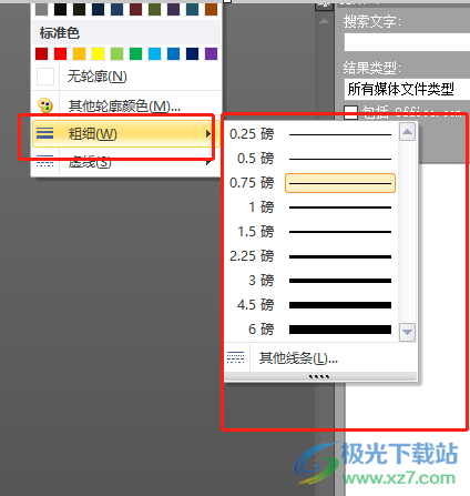 word文檔給圖片添加虛線的教程