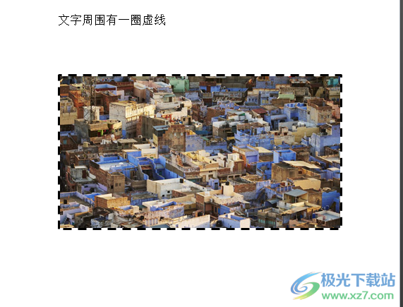 word文檔給圖片添加虛線的教程